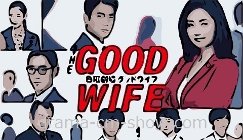 goodwife1.jpg